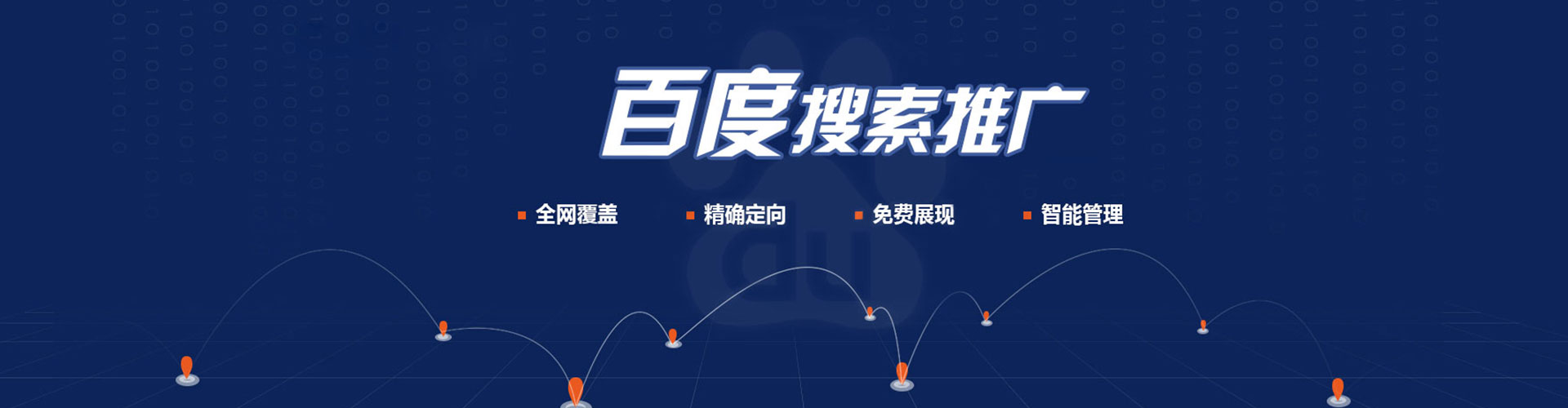 南平sem服务